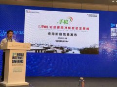 <b>全球的1600多位嘉宾正在陈旧的江南水乡配合分享</b>